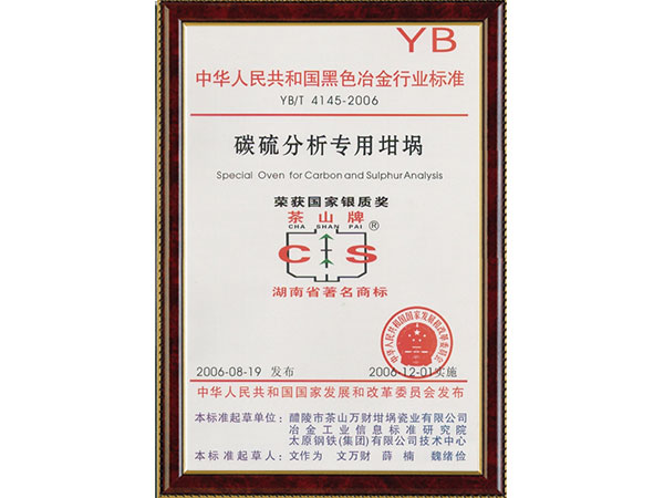 國家銀質(zhì)獎